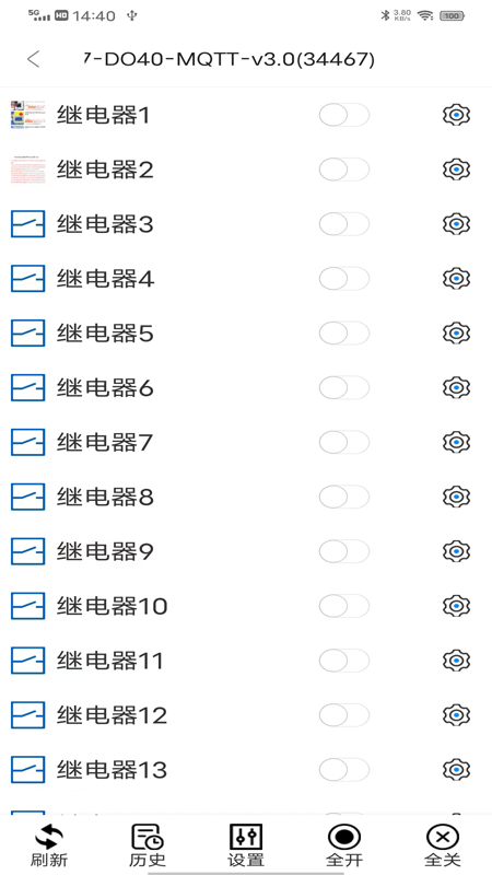 精彩截图-点点控2025官方新版