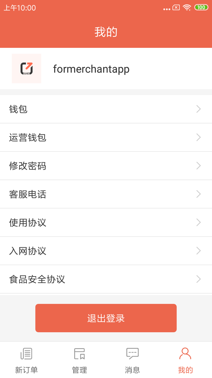 精彩截图-爽提商家2025官方新版