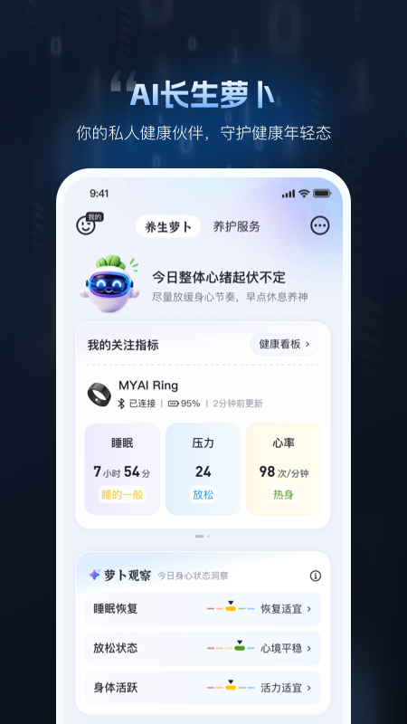 精彩截图-爱我2026官方新版