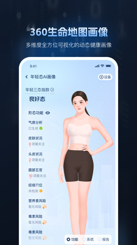 精彩截图-爱我2026官方新版