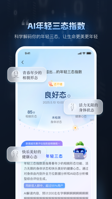 精彩截图-爱我2026官方新版