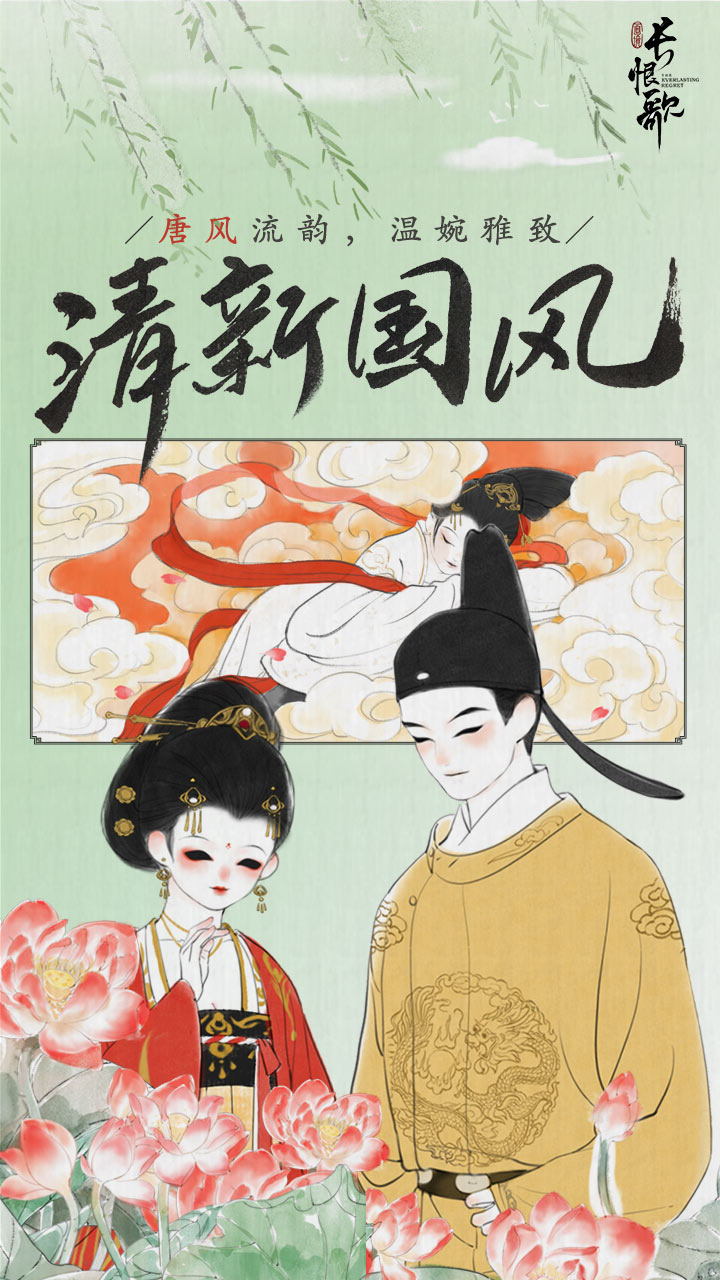 画境长恨歌 screenshot 2
