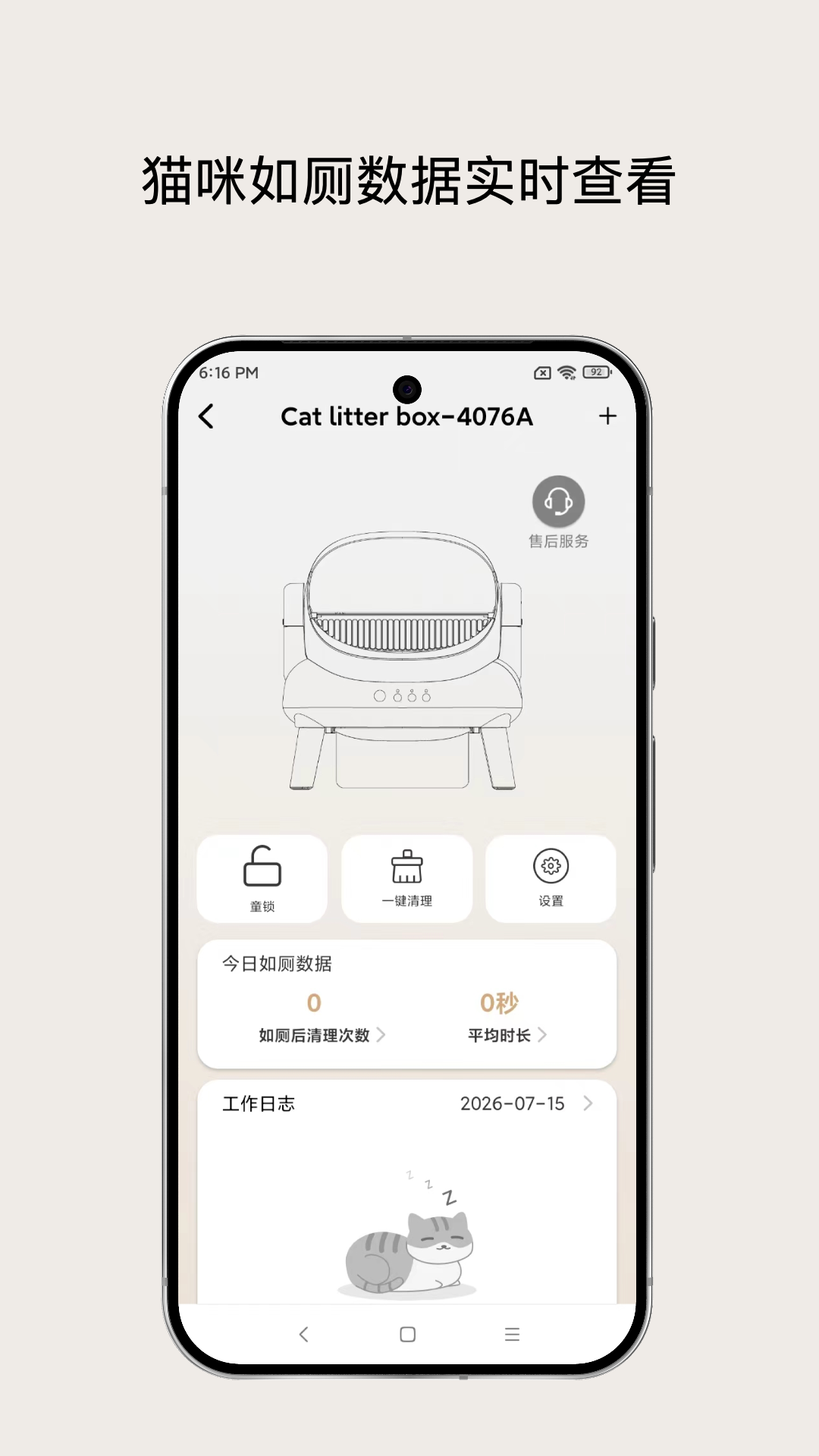 小壹智能 截图 2