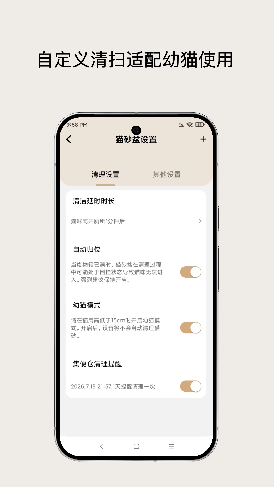 小壹智能 截图 3