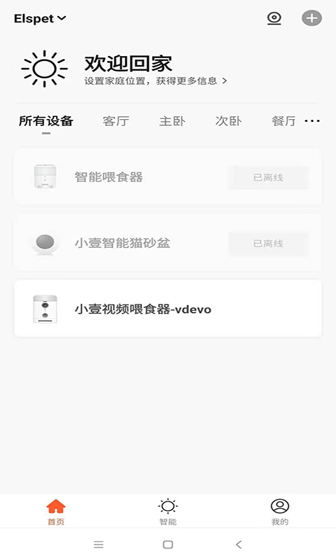 精彩截图-小壹智能2026官方新版