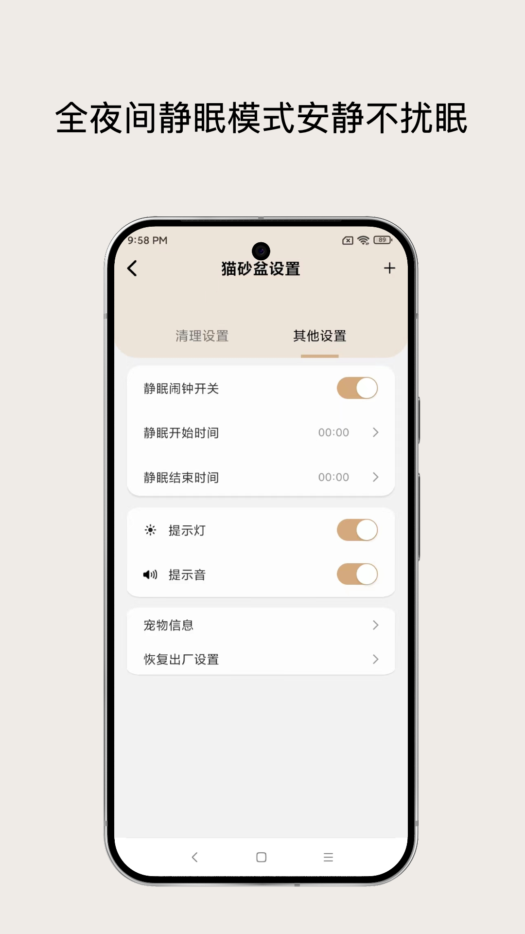 小壹智能 截图 4