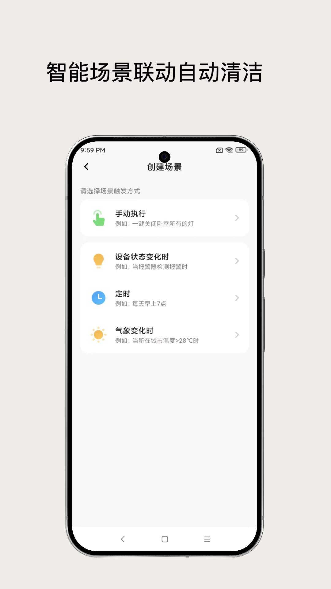 小壹智能 截图 5