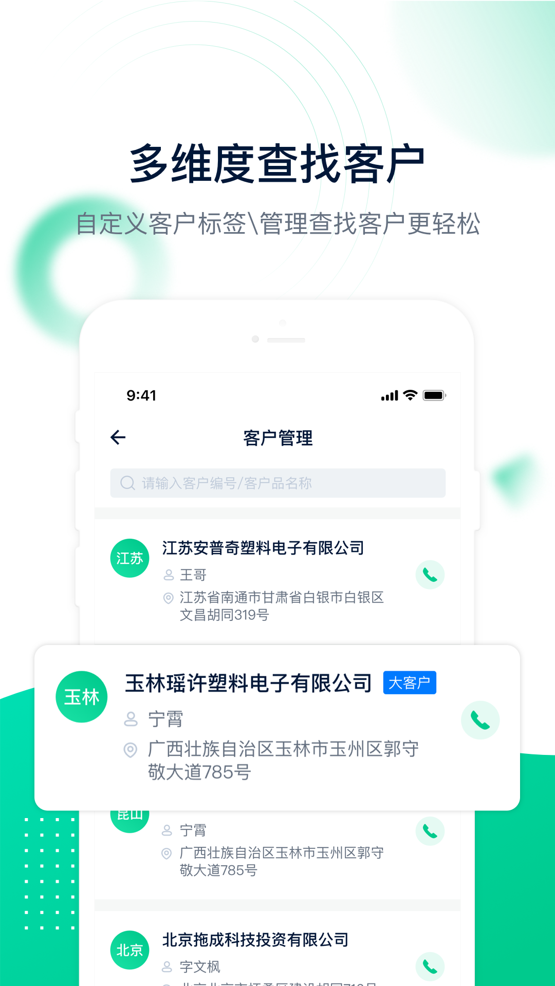 精彩截图-工单管家2026官方新版