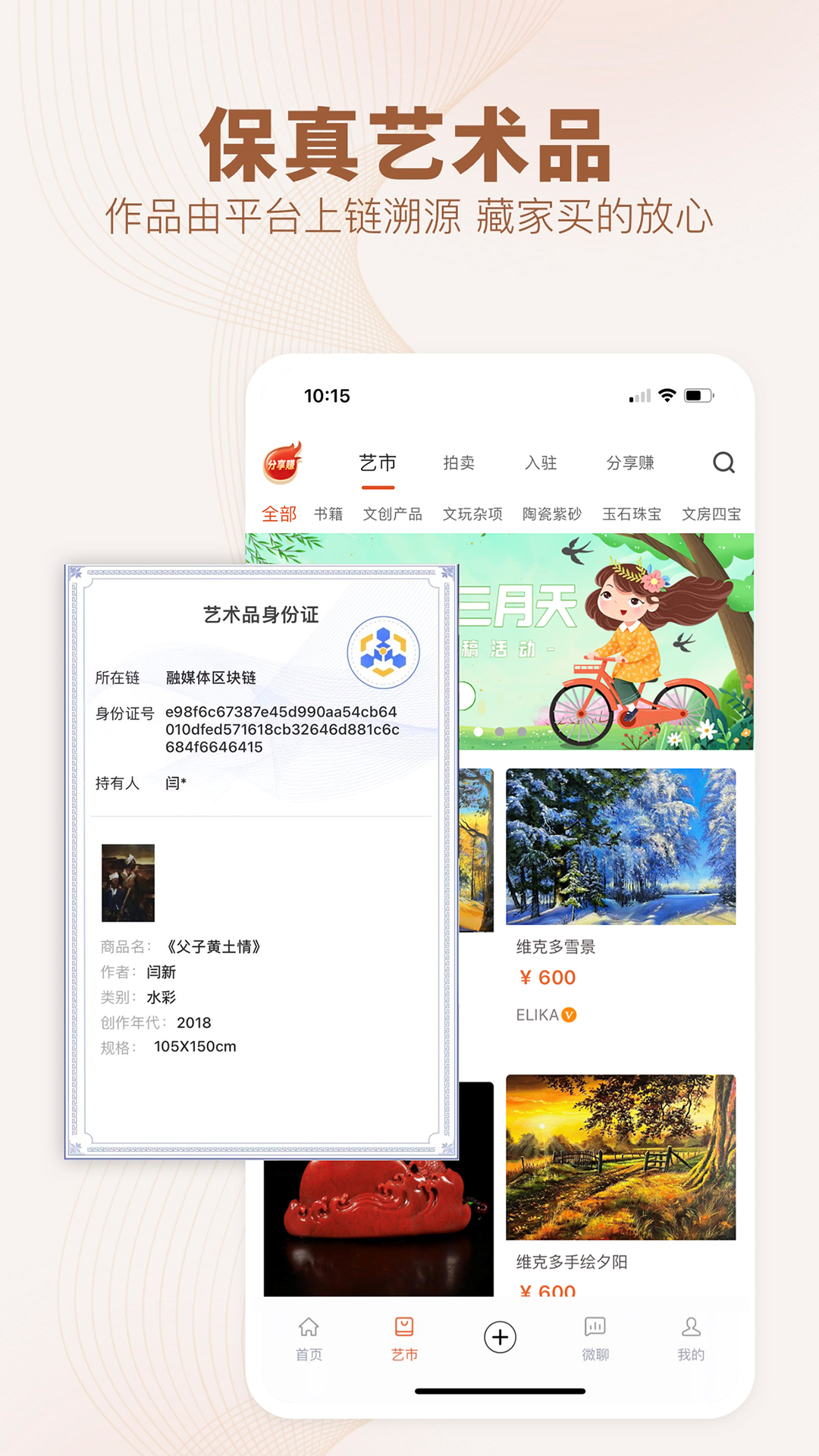 精彩截图-艺术融媒体2026官方新版