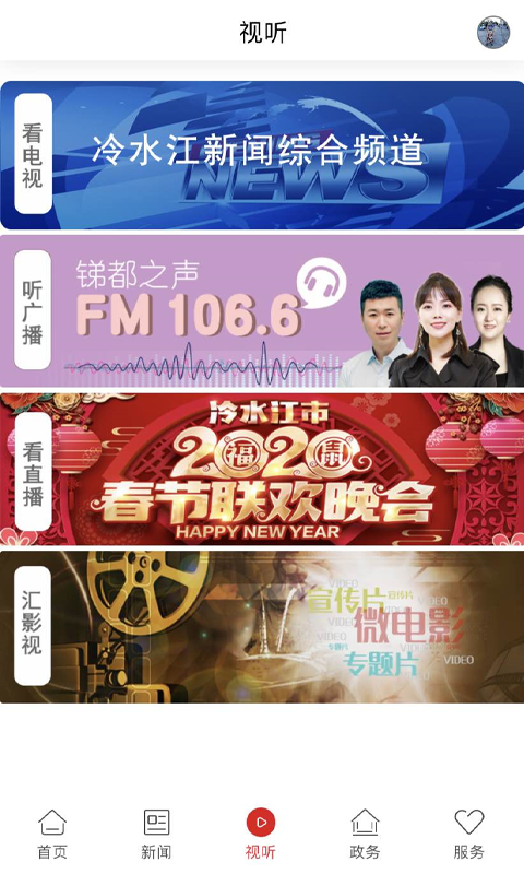精彩截图-新冷水江2026官方新版
