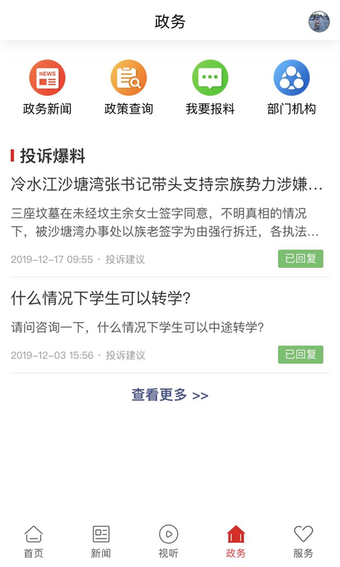 精彩截图-新冷水江2026官方新版