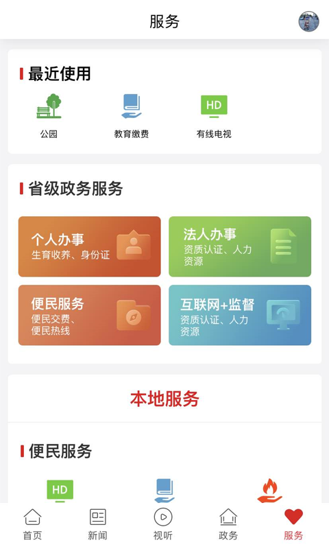 精彩截图-新冷水江2026官方新版