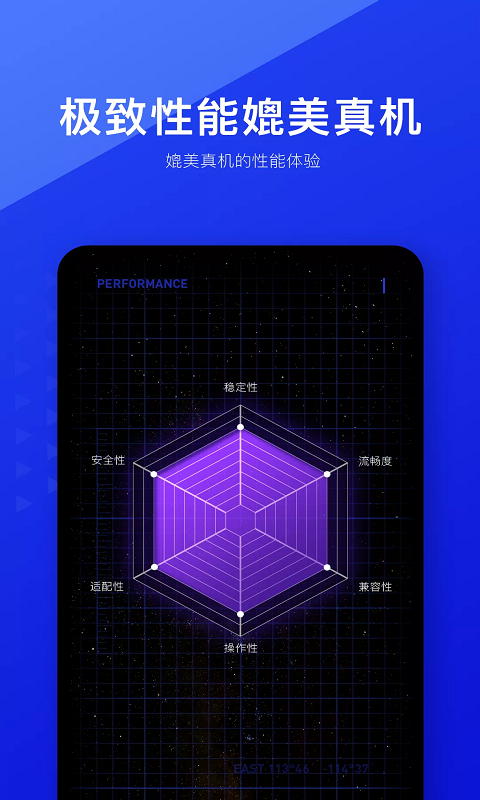 精彩截图-光速虚拟机2025官方新版