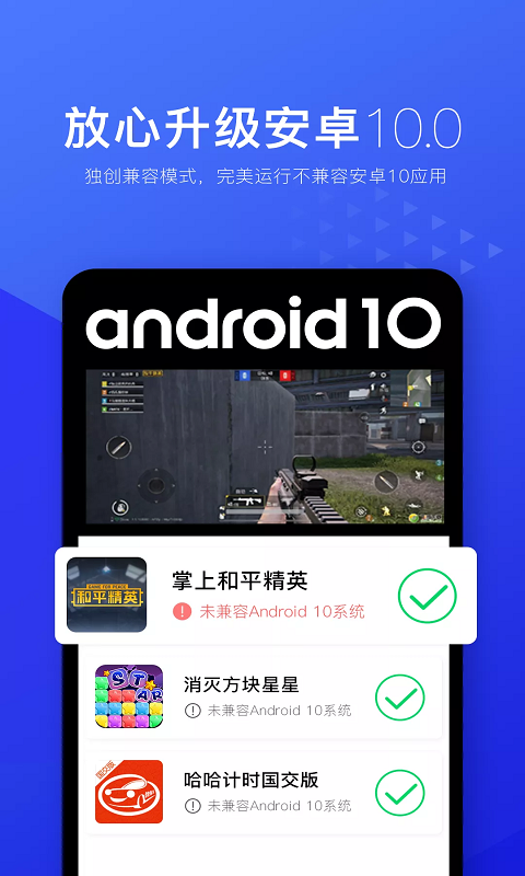 精彩截图-光速虚拟机2025官方新版