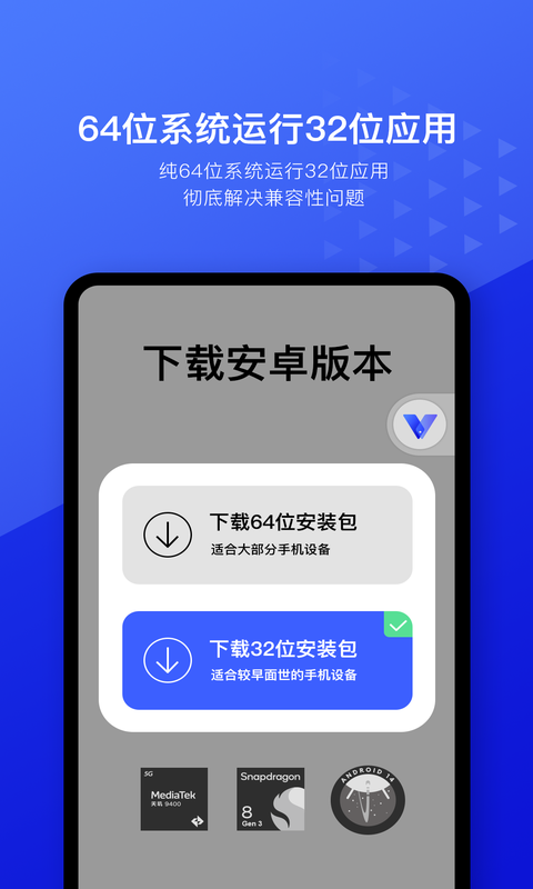 精彩截图-光速虚拟机2026官方新版