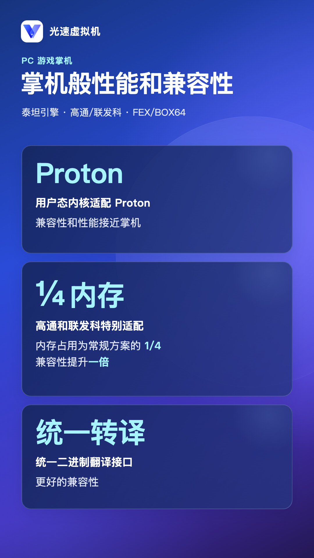 精彩截图-光速虚拟机2026官方新版