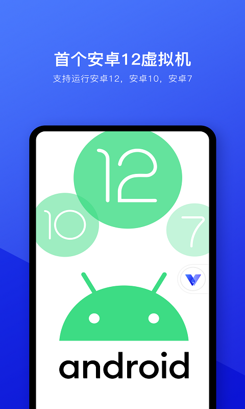 精彩截图-光速虚拟机2025官方新版