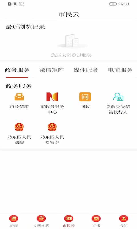 精彩截图-藏源发布2025官方新版