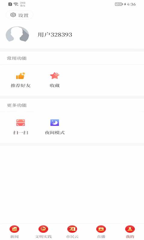 精彩截图-藏源发布2025官方新版
