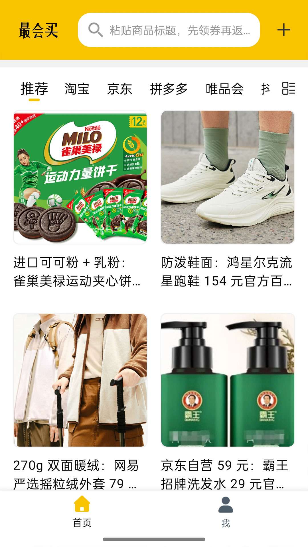 精彩截图-最会买2025官方新版