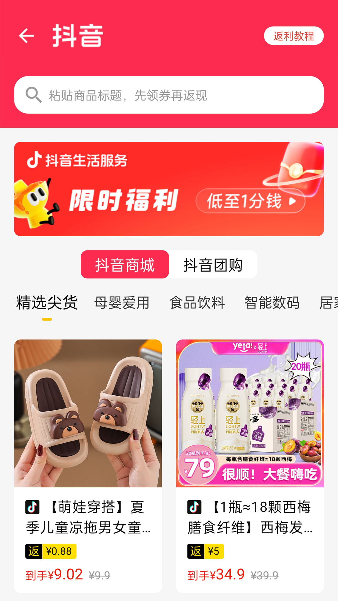 精彩截图-最会买2026官方新版