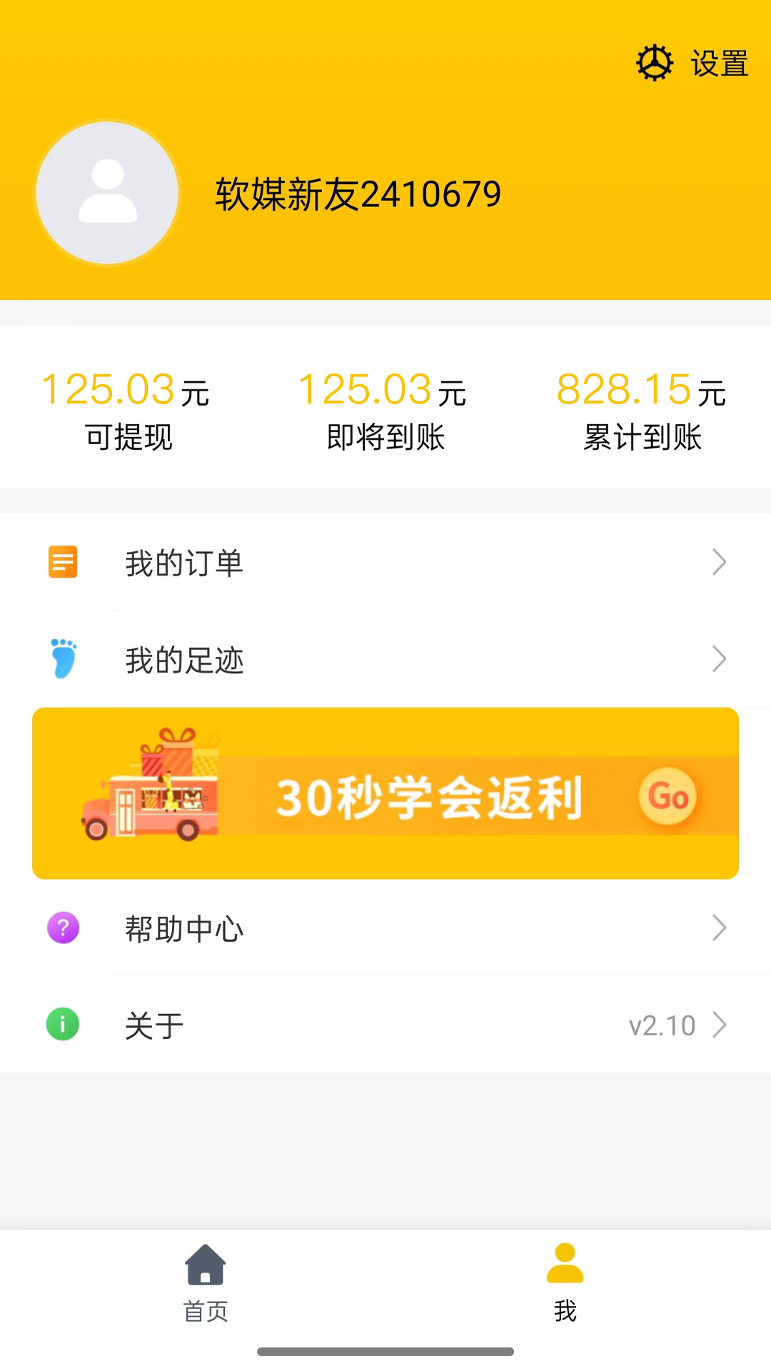 精彩截图-最会买2026官方新版