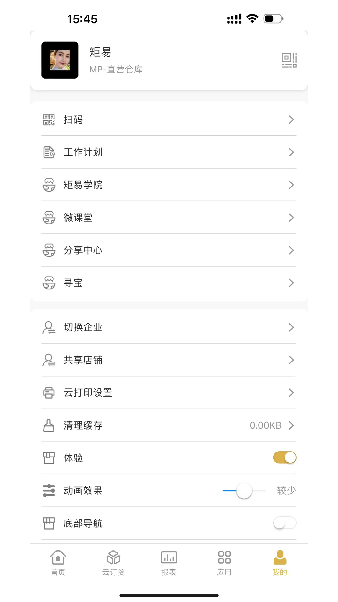 精彩截图-矩易2025官方新版