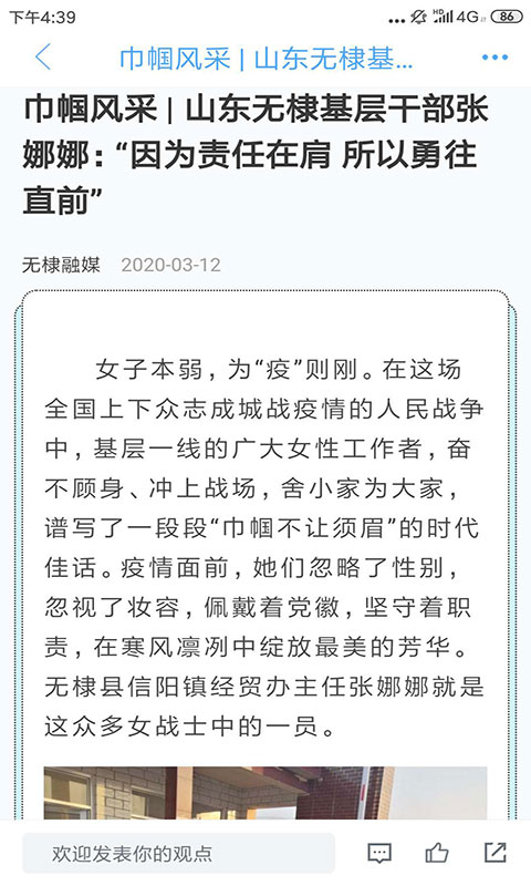 精彩截图-无棣融媒2026官方新版