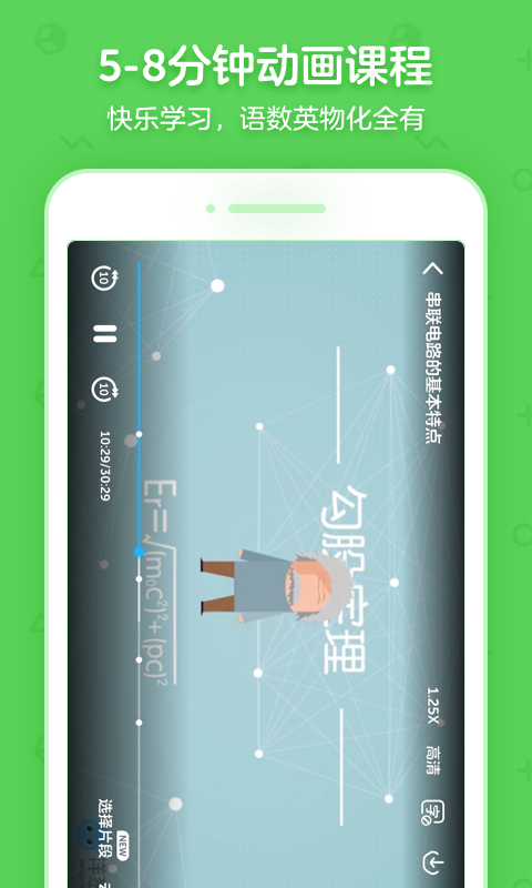 精彩截图-洋葱学园合作校版2025官方新版