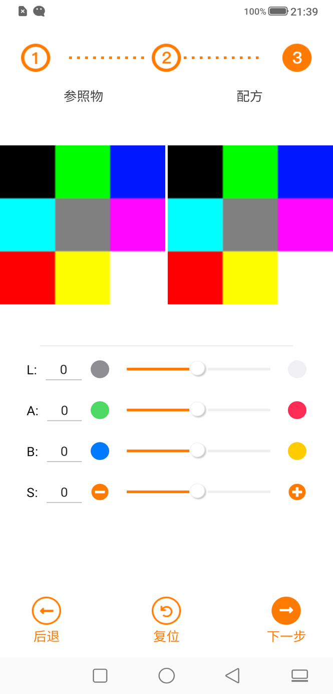 精彩截图-Whatscolors2025官方新版