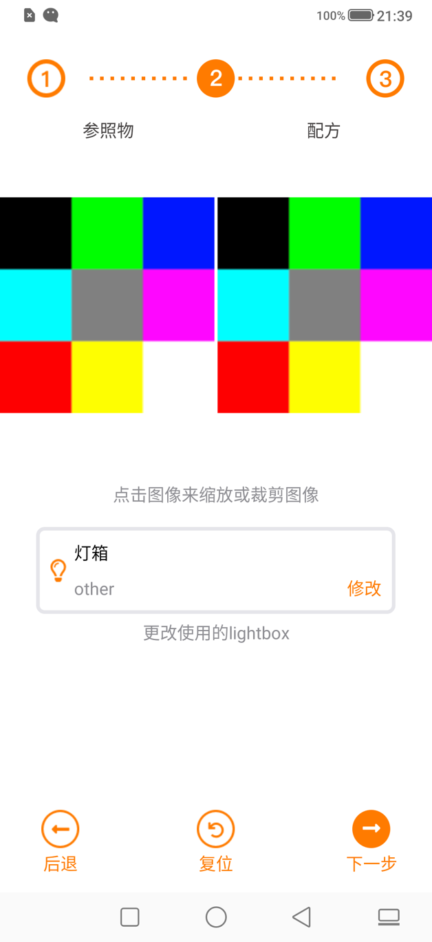 精彩截图-Whatscolors2025官方新版