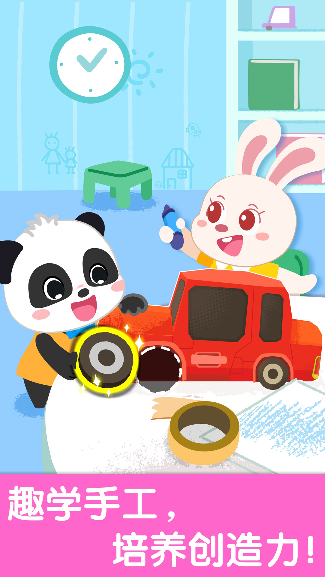 精彩截图-宝宝幼儿园2025官方新版