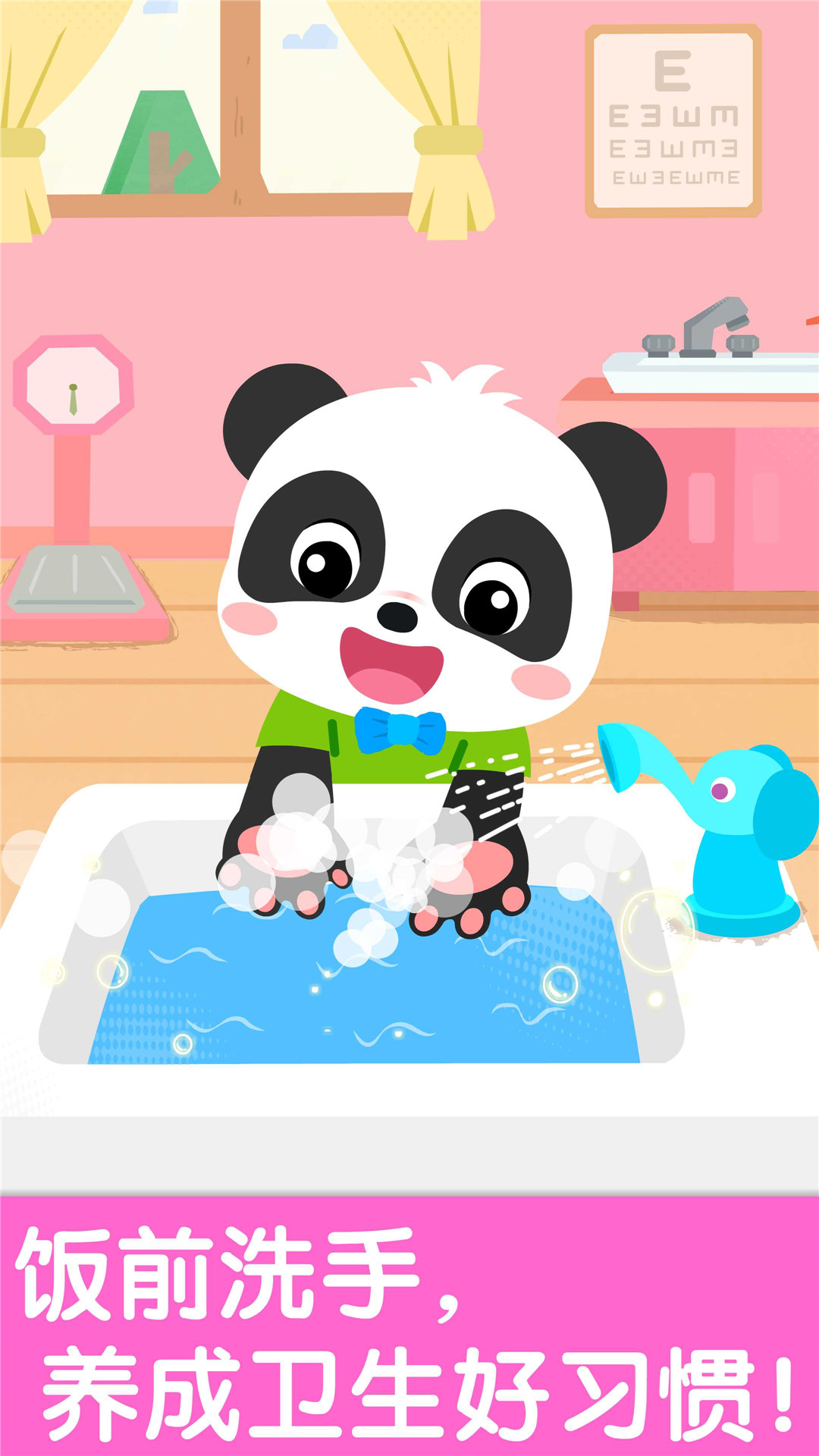 精彩截图-宝宝幼儿园2026官方新版