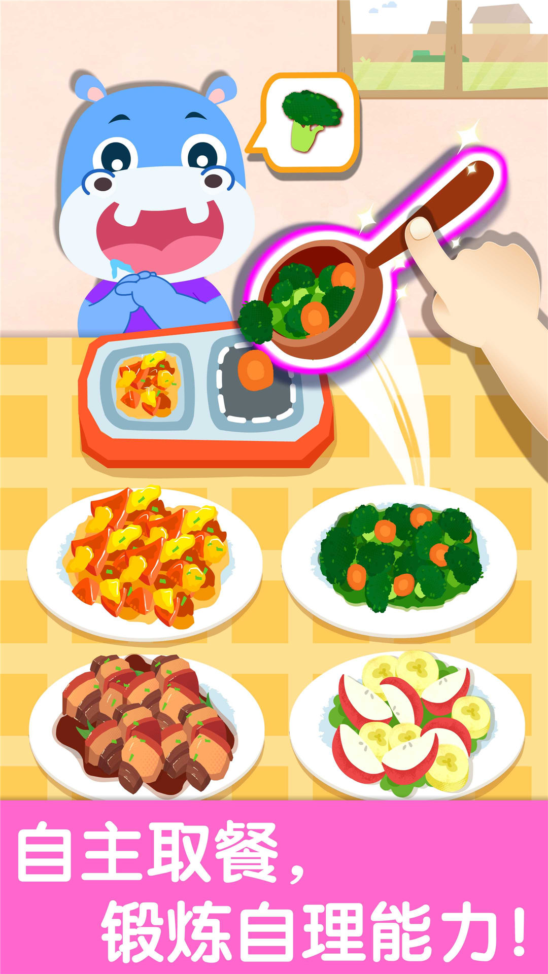 精彩截图-宝宝幼儿园2026官方新版