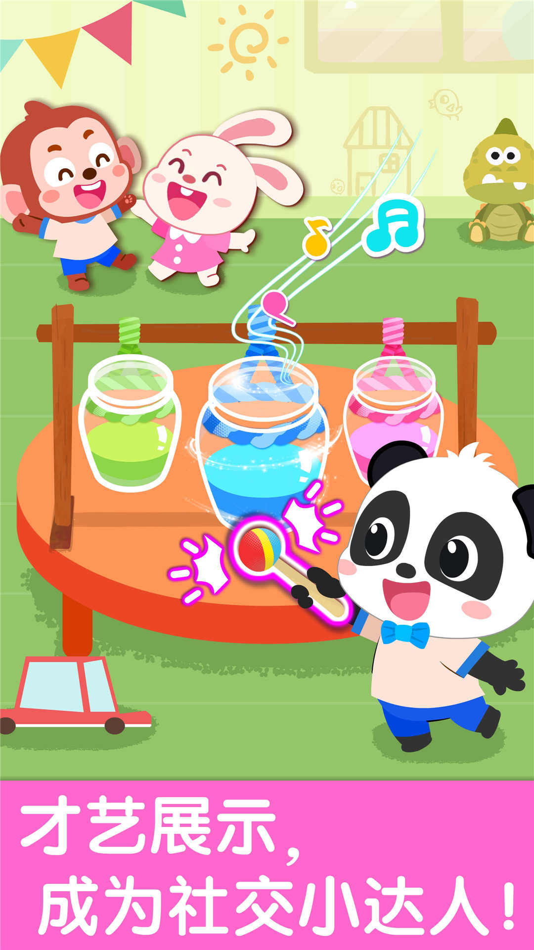 精彩截图-宝宝幼儿园2026官方新版