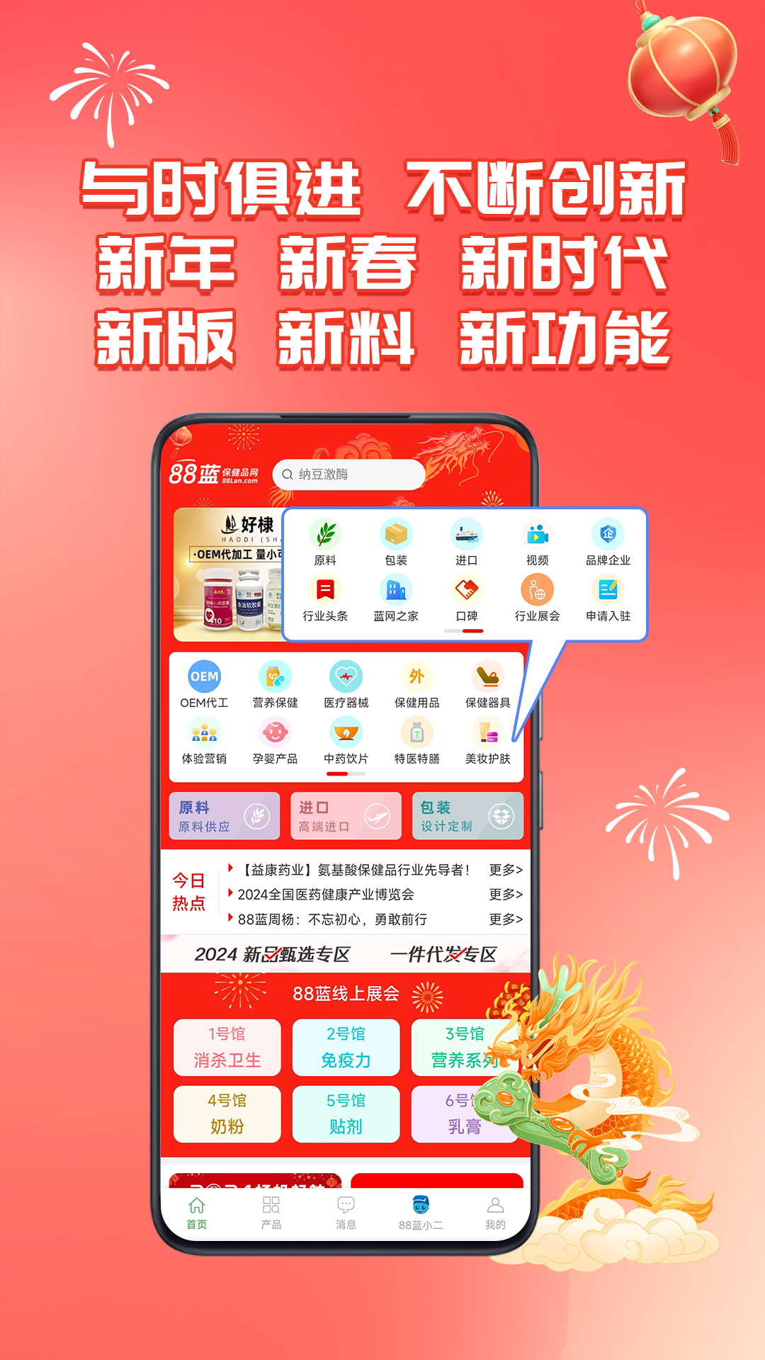 精彩截图-88蓝健康产业网2025官方新版
