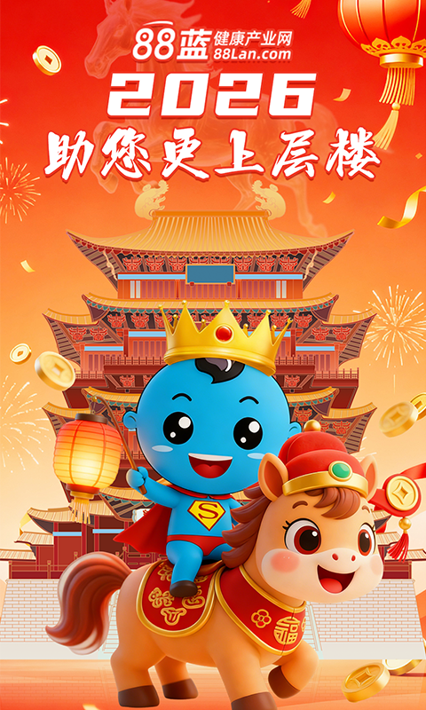 精彩截图-88蓝健康产业网2026官方新版