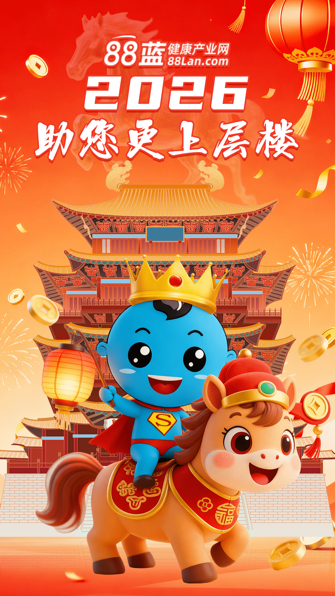 精彩截图-88蓝健康产业网2026官方新版