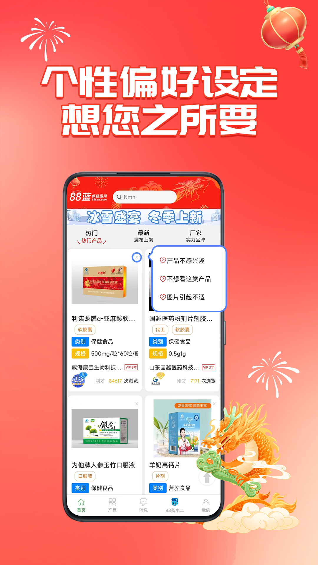 精彩截图-88蓝健康产业网2025官方新版