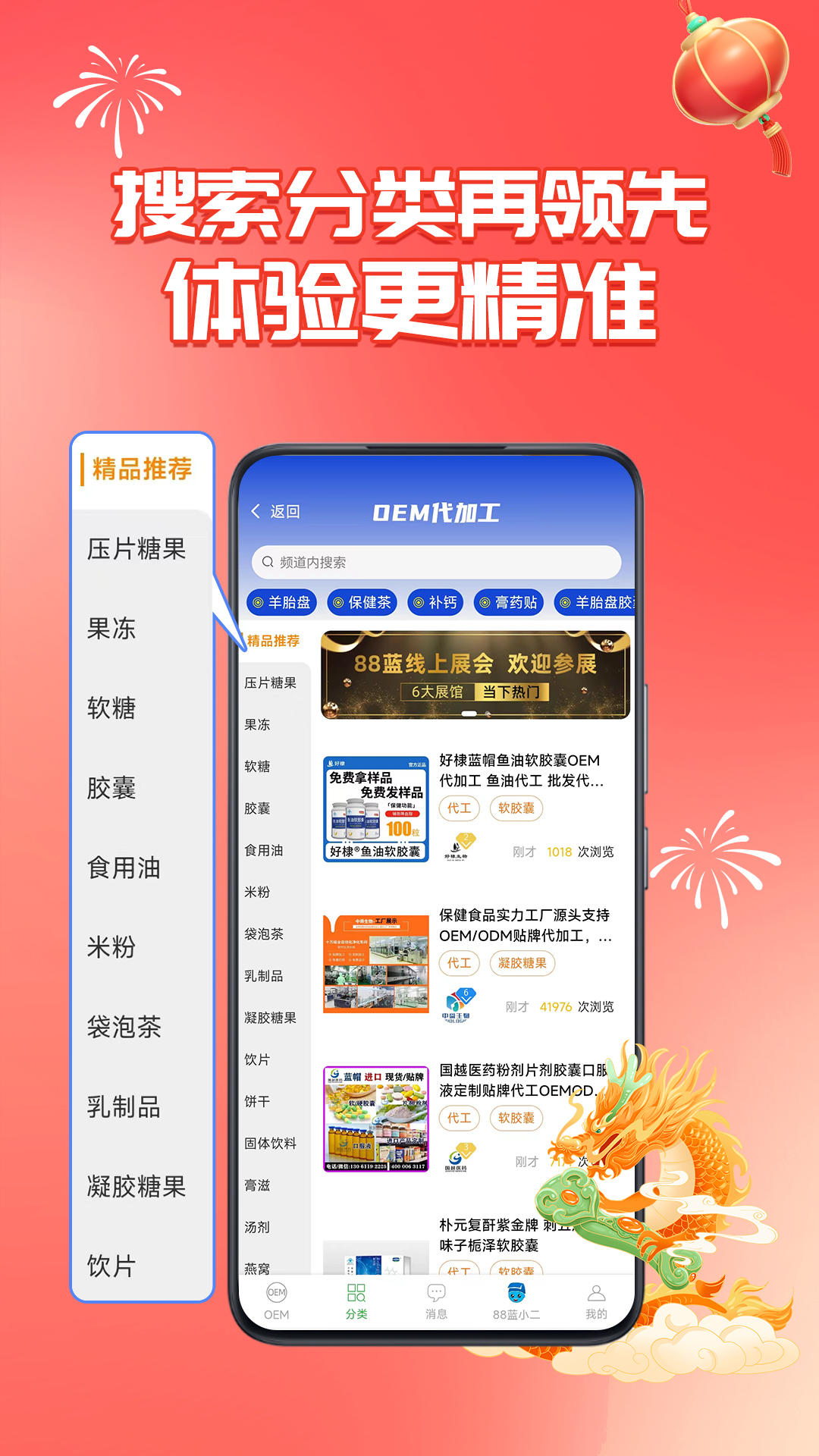 精彩截图-88蓝健康产业网2025官方新版