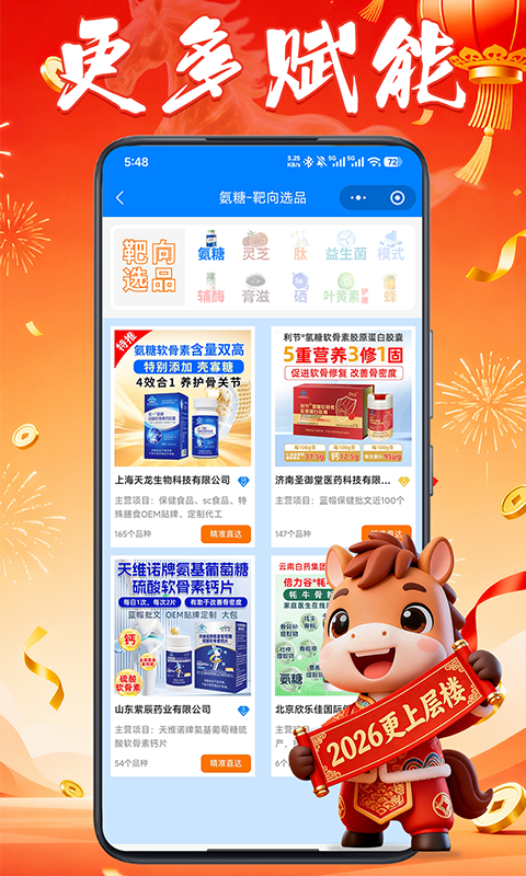 精彩截图-88蓝健康产业网2026官方新版