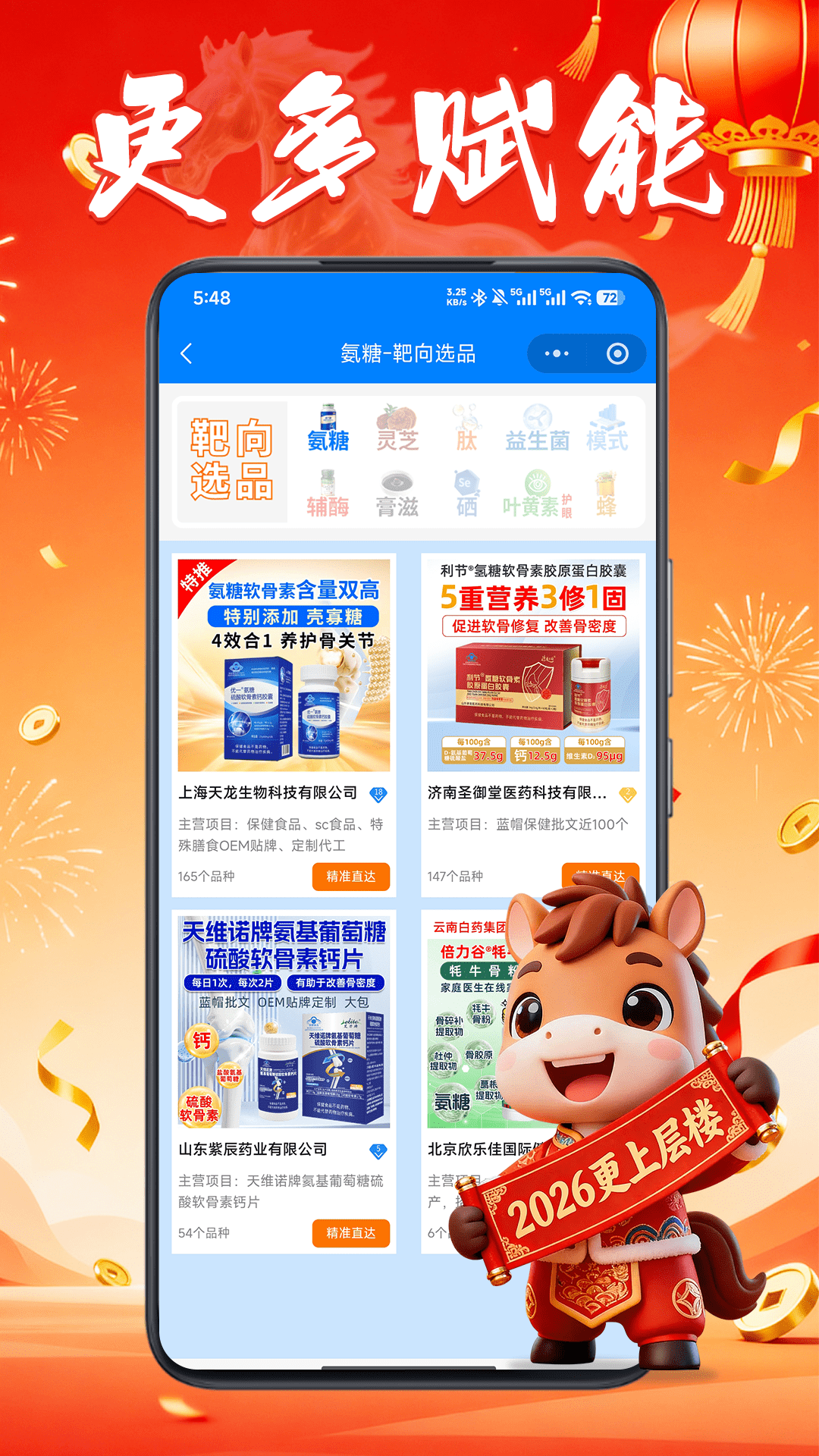 精彩截图-88蓝健康产业网2026官方新版