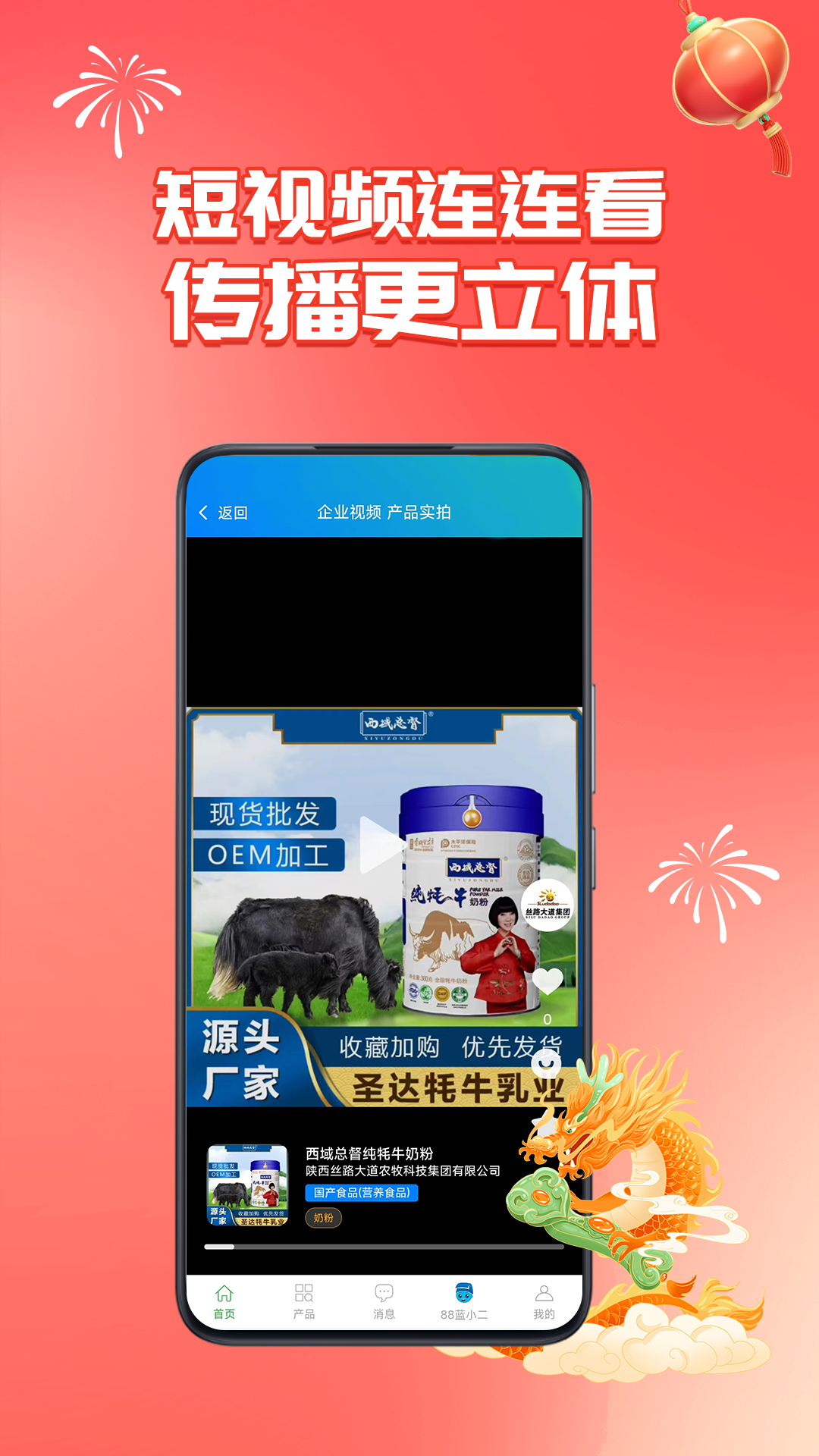 精彩截图-88蓝健康产业网2025官方新版