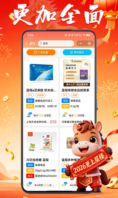 精彩截图-88蓝健康产业网2026官方新版