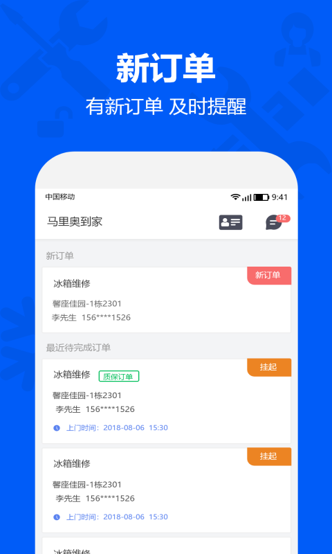  《马里奥服务端：提升家居生活品质的理想选择》