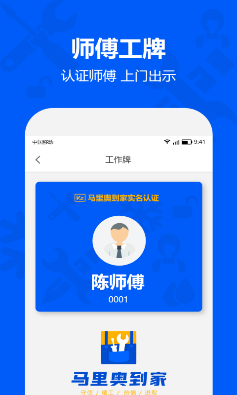 精彩截图-马里奥到家服务端2025官方新版