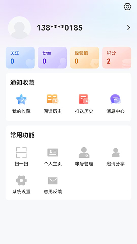 精彩截图-海伦融媒2026官方新版