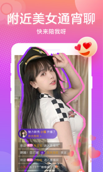 附近聊聊爱