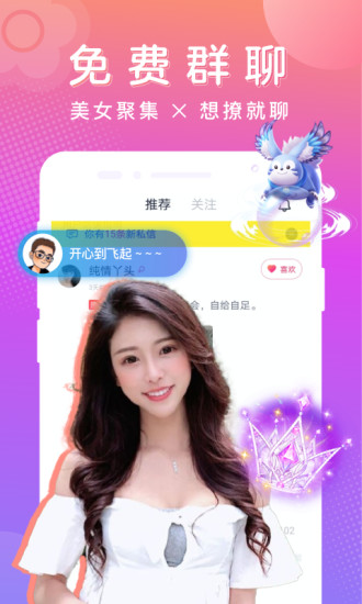 附近聊聊爱3