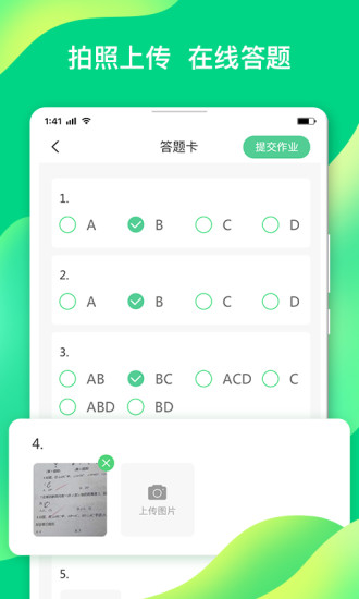 小七学伴解锁版App下载
